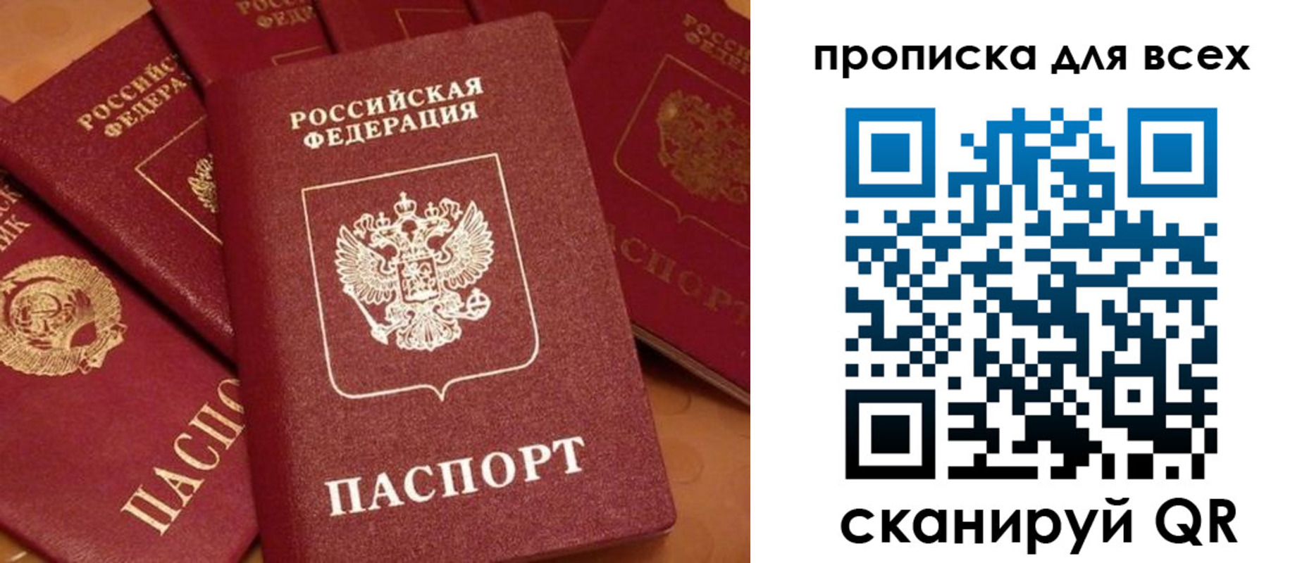 временная регистрация поиск в Осташкове