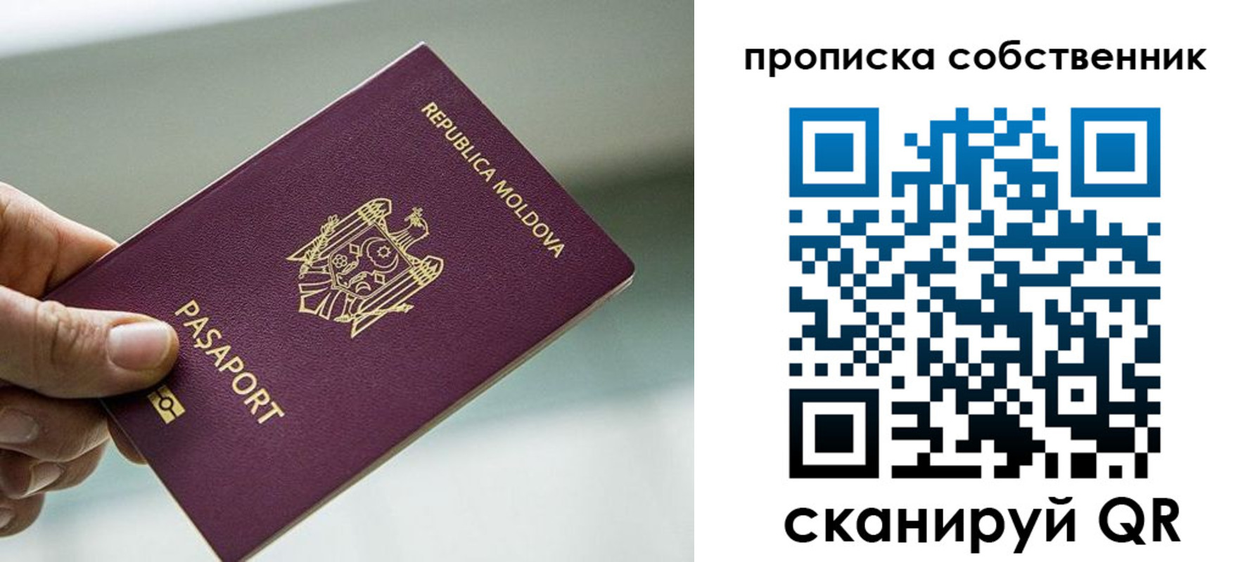 прописка паспорт в Осташкове
