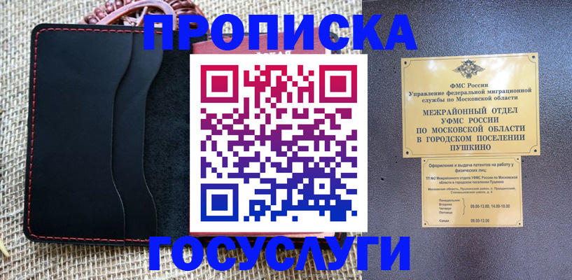прописка для военкомата в Осташкове