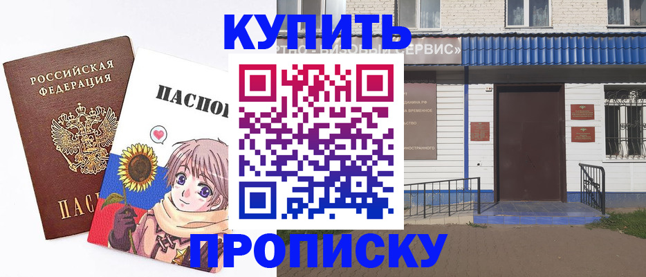 прописка в квартире в Осташкове