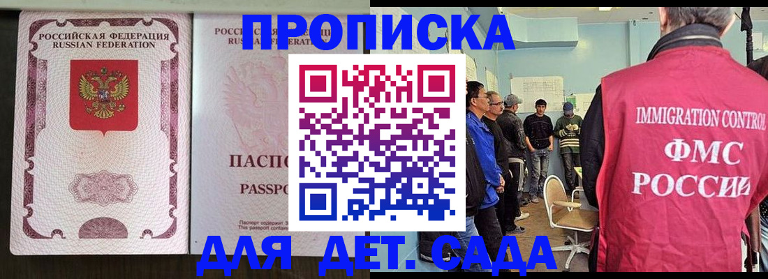 временная регистрация гарантия в Осташкове