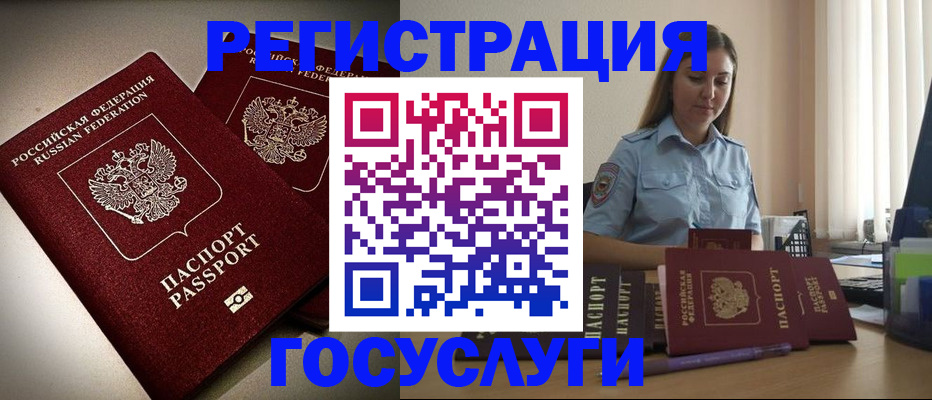 где прописаться в Осташкове