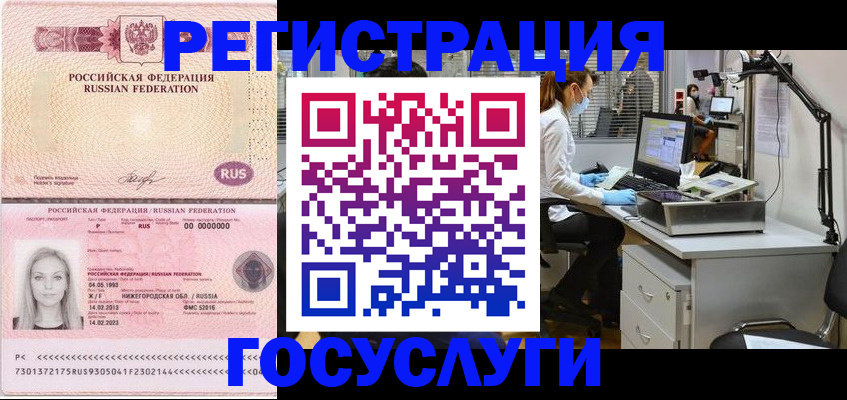 прописка штамп в Осташкове