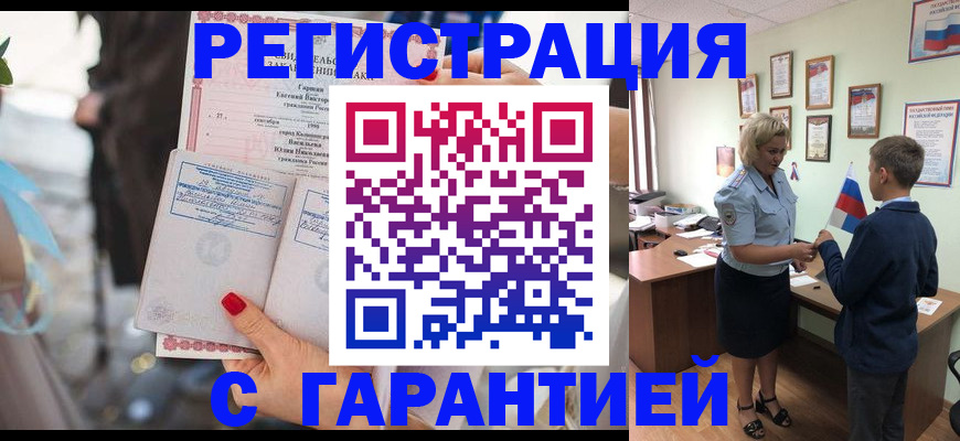 прописка для военкомата в Осташкове