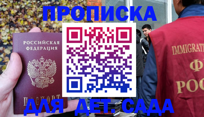 временная регистрация для всех в Осташкове