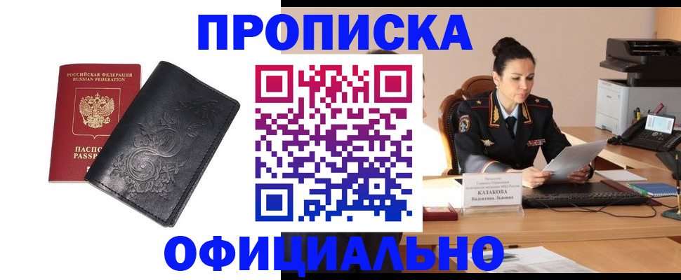 временная регистрация для всех в Осташкове