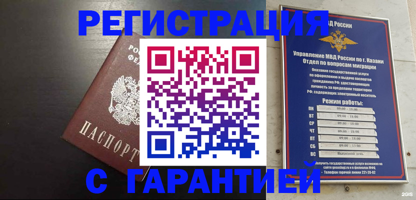 временная регистрация надежно в Осташкове