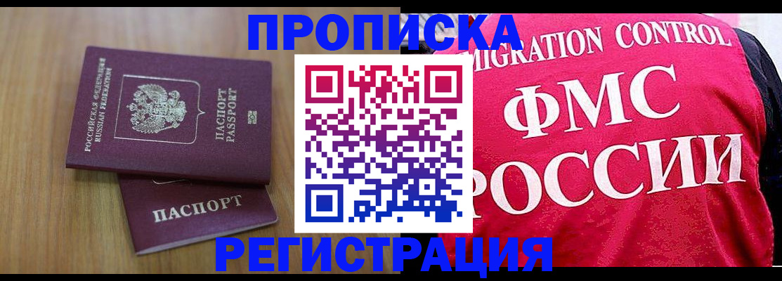 временная регистрация недорого в Осташкове