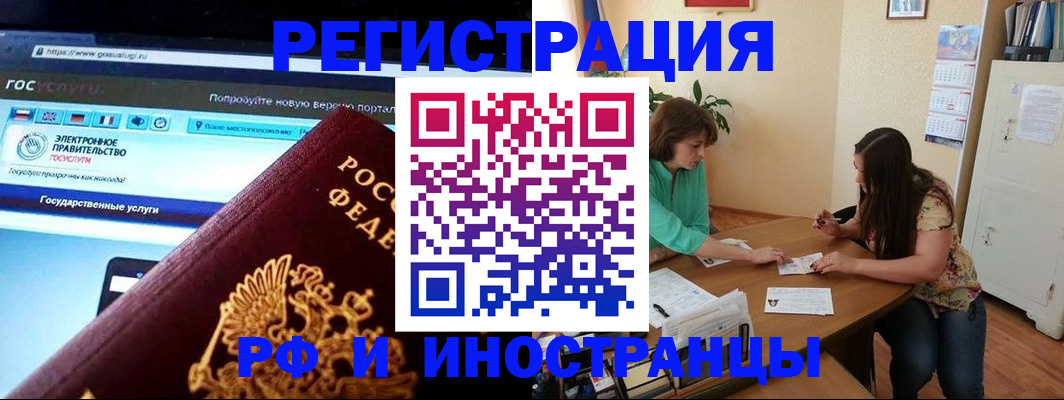 прописка регистрация в Осташкове